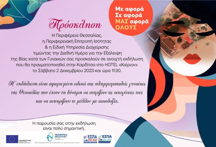 ΠΡΟΣΚΛΗΣΗ (1)