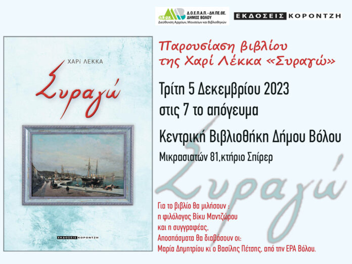 ΠΡΟΣΚΛΗΣΗ_ΛΕΚΚΑ