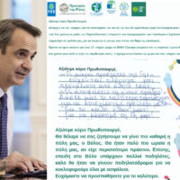 ΣΧΟΛΕΙΑ ΜΗΤΣΟΤΑΚΗΣ