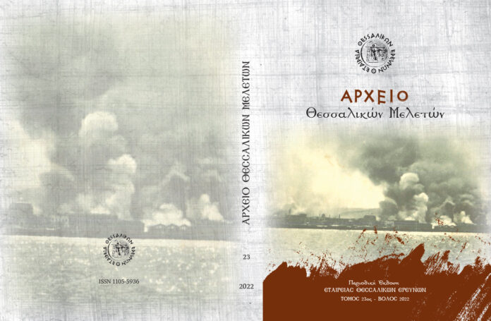 CoverARXEIO