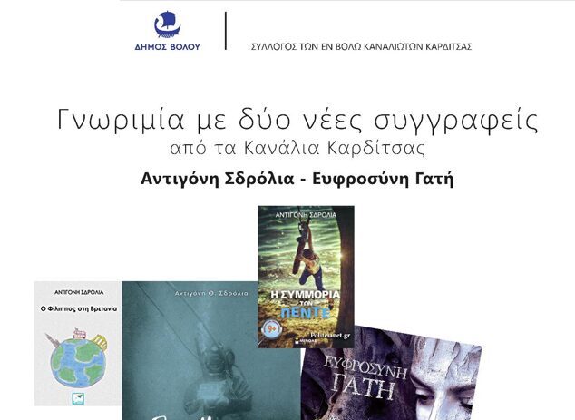 ΣΥΓΓΡΑΦΕΙΣ