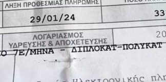 Άνοιξε το λογαριασμό του νερού και είδε οφειλή 33.000 ευρώ