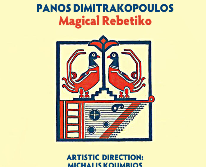Panos Dimitrakopoulos, Michalis Koumbios - Magical Rebetiko