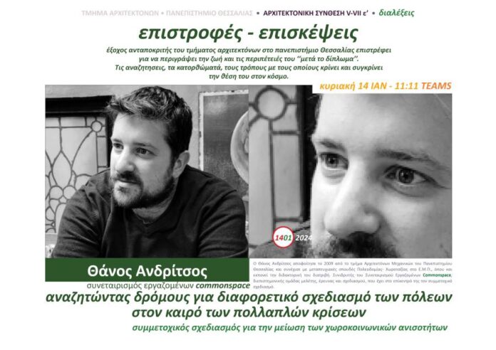 ΑΝΔΡΙΤΣΟΣ