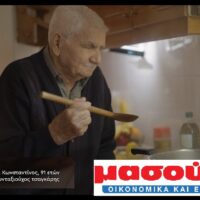 Διαμαντής Μασούτης_Στιγμιότυπο κου Κωνσταντίνου
