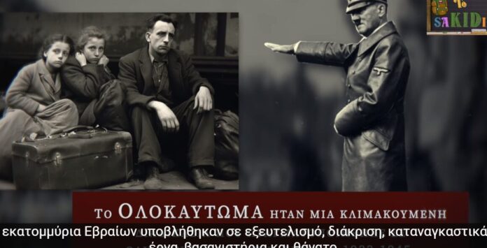 ΟΛΟΚΑΥΤΩΜΑ