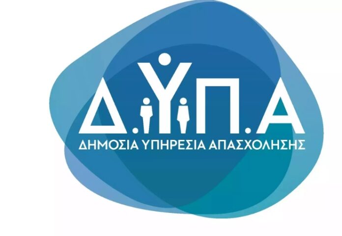 δυπα