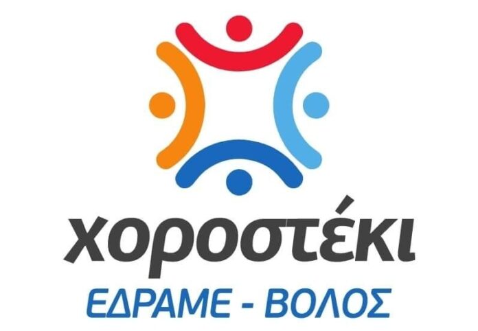 ΕΔΡΑΜΕ