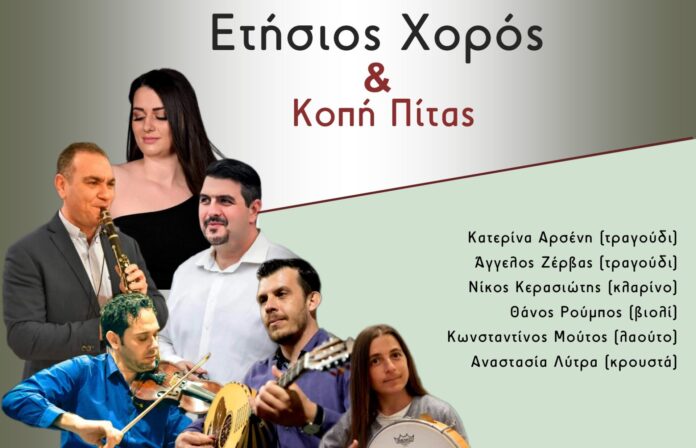 ΚΟΠΗ ΠΙΤΑΣ