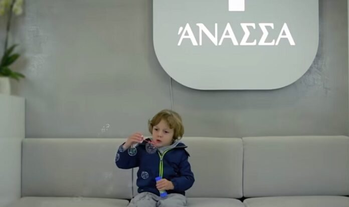 ΑΝΑΣΣΑ