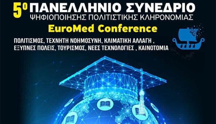 ΑΦΙΣΑ-5ου-ΣΥΝΕΔΡΙΟΥ1@2x-1