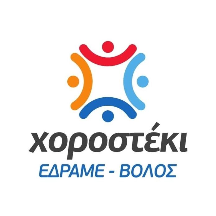 χοροστεκι εδραμε