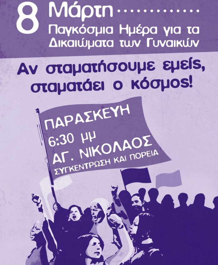 ΜΑΧΗΤΙΚΕΣ ΚΑΙ ΕΛΕΥΘΕΡΕΣ