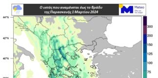 Οι «κόκκινες» περιοχές για τις καταιγίδες από την κακοκαιρία Emil