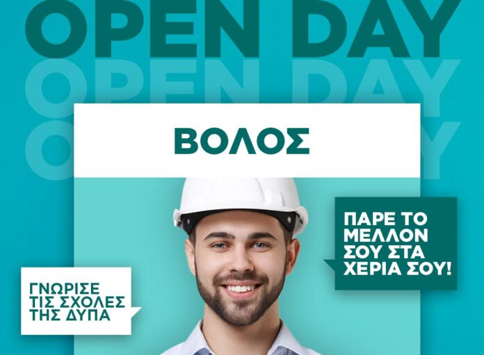 OpenDays_Volos_VIsual1_1080x1920