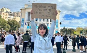 Με πανό για τα Τέμπη διαμαρτυρήθηκε στη μαθητική παρέλαση η Ευδοκία Τσαγκλή