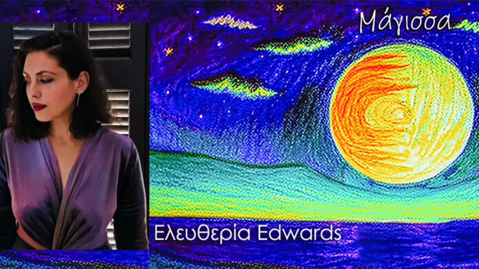 Μάγισσα_cover_72 new