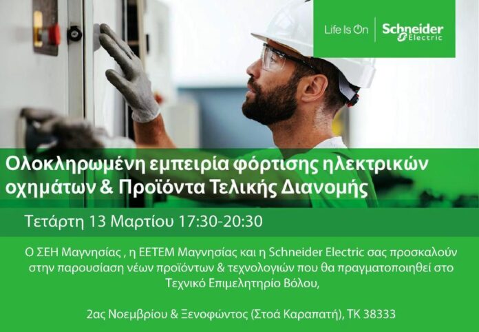ΣΕΗΜ & ΕΕΤΕΜ ΤΕΤΑΡΤΗ 13-03-2024