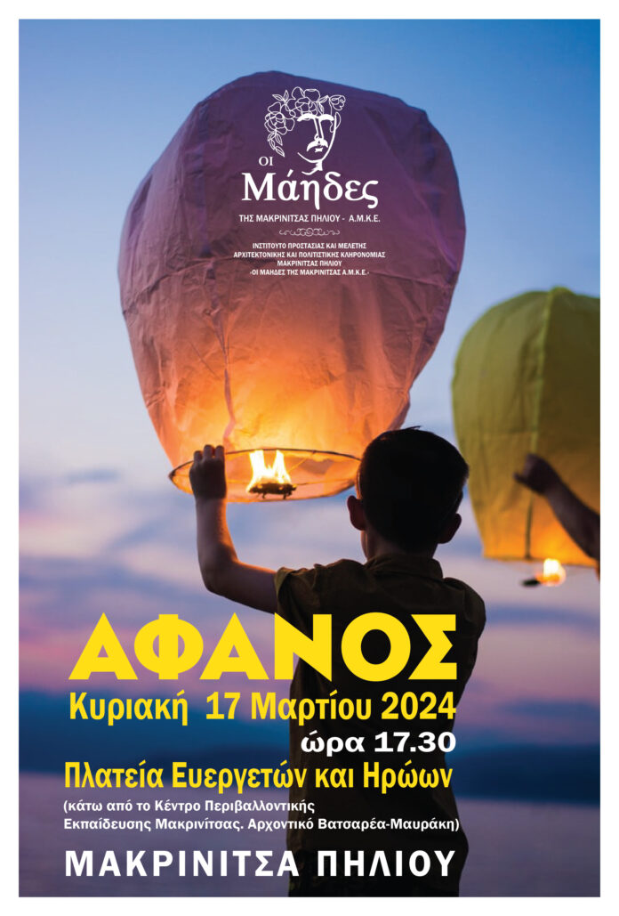 μαηδεσ