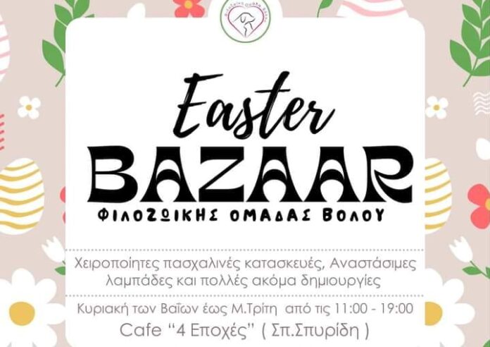 bazaar filozoiki