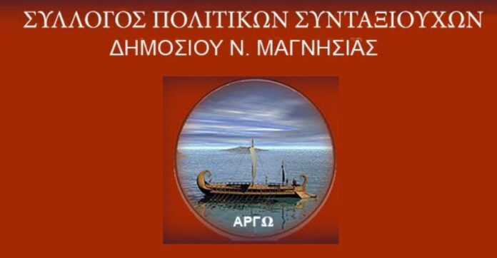 sintaxiouxoi dimosiou