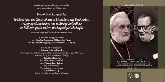 ΑΣΠΡΟΥΛΗΣ (2)