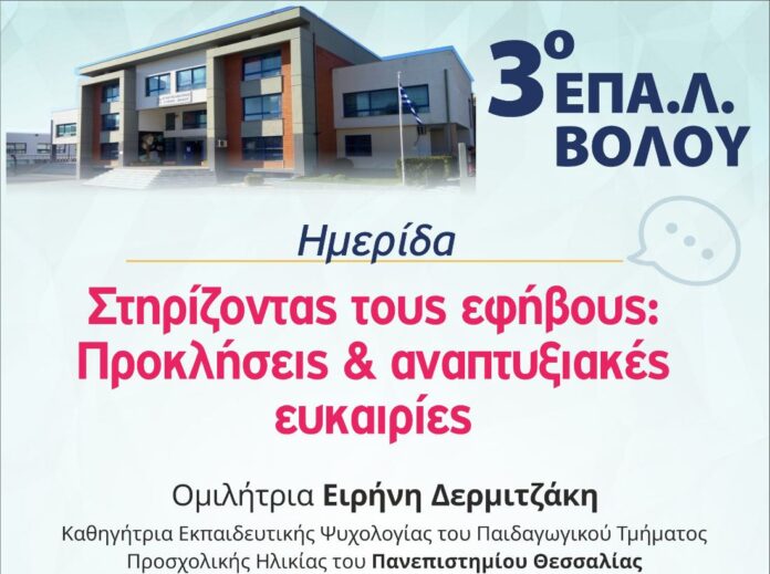 ΑΦΙΣΑ ΗΜΕΡΙΔΑΣ