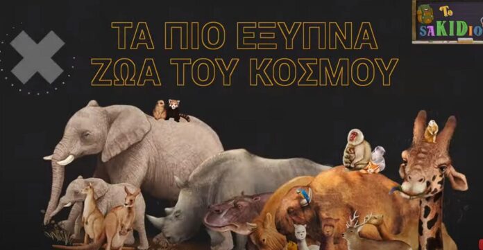 ΖΩΑ