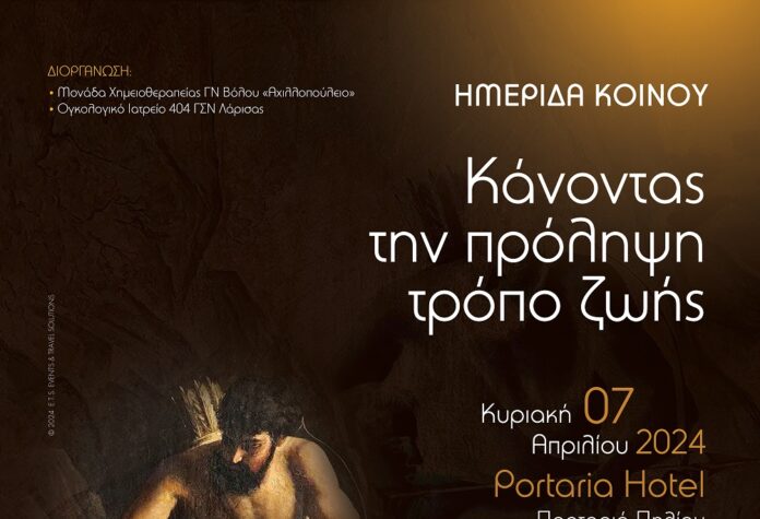 ΙΑΤΡΙΚΟΣ ΣΥΝΕΔΡΙΟ