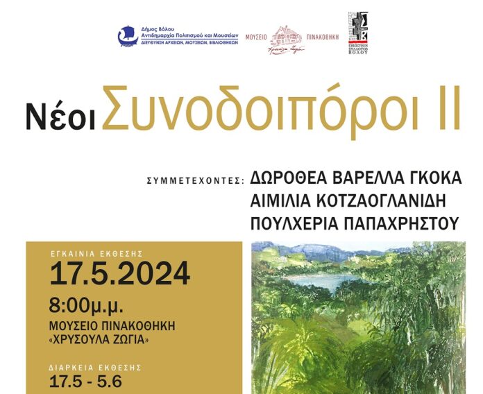 EIKASTIKOS SYLLOGOS BOLOY_17_5_2024