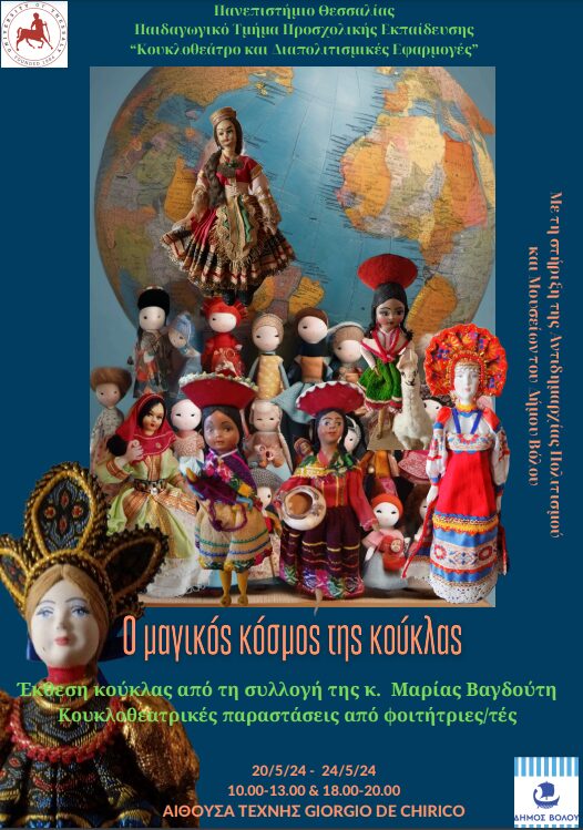 koukla