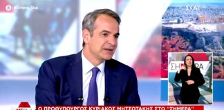 Μητσοτάκης: «Τα θαλάσσια πάρκα δεν αφορούν την Τουρκία – Συμφωνούμε ότι διαφωνούμε πολιτισμένα»