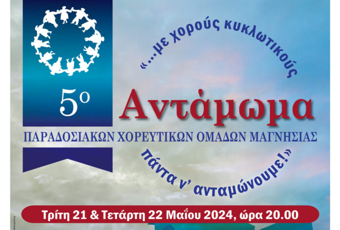 xoreftiko afisa