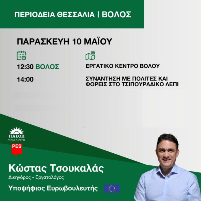 Κώστας_Τσουκαλάς