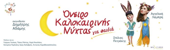 1216x370viva(oneiro)