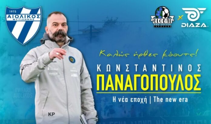 Panagopoulos aiolikos