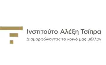 Ινστιτούτο Αλέξη Τσίπρα: Κίονας, ίσον και 7 λέξεις συνθέτουν το λογότυπο