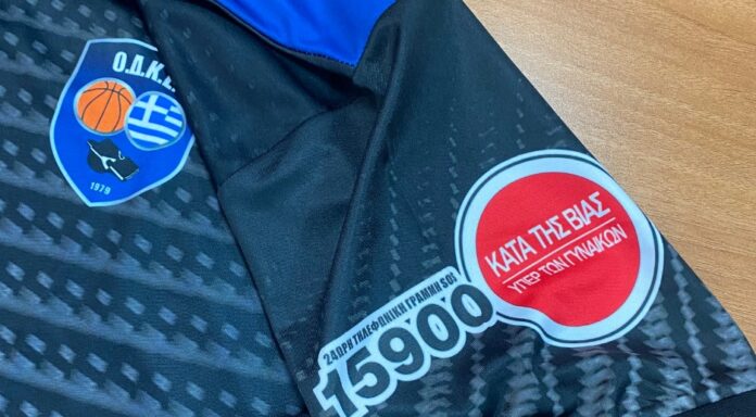 grammi sos ref basket