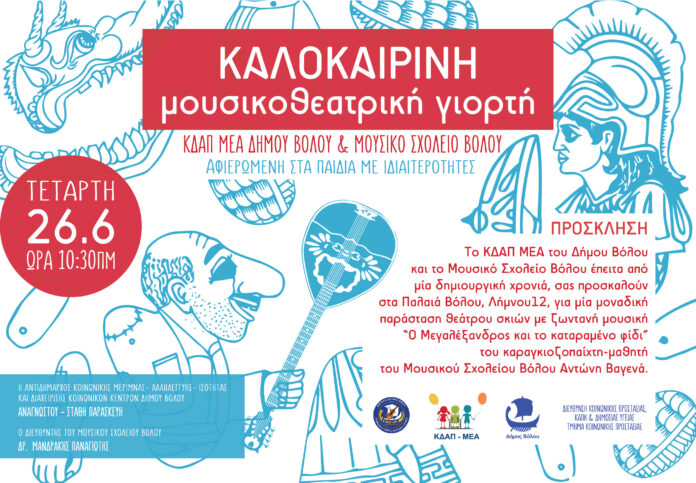 kdap mousiko