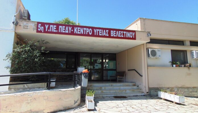 kentro ugeias velestinou