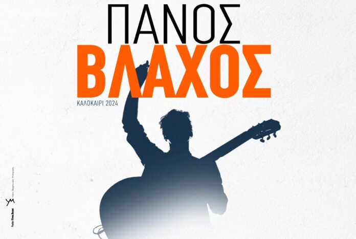 panos vlaxos