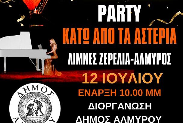 AFISA ZERELIA FESTIVAL
