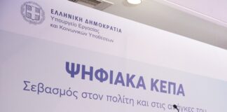 Εγκρίθηκε η πρόσληψη 780 ιατρών στα ΚΕΠΑ