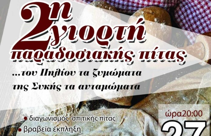 SYKI pita