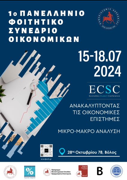 SYNEDRIO OIKONOMIKON