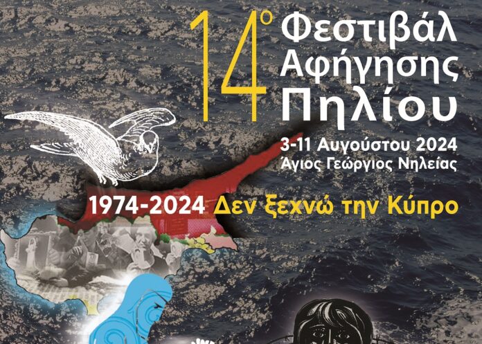 festival piliou (2)