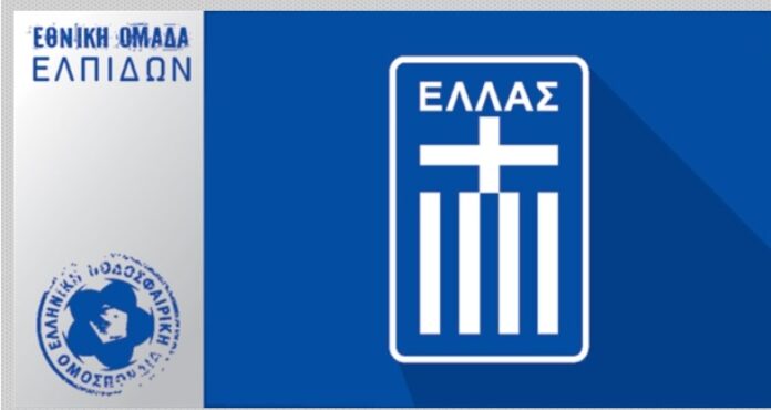 ethniki elpidon epo