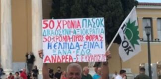 «Ανδρέα σ’ ευχαριστώ» – Ξεκίνησε η εκδήλωση για τα 50 χρόνια του ΠΑΣΟΚ