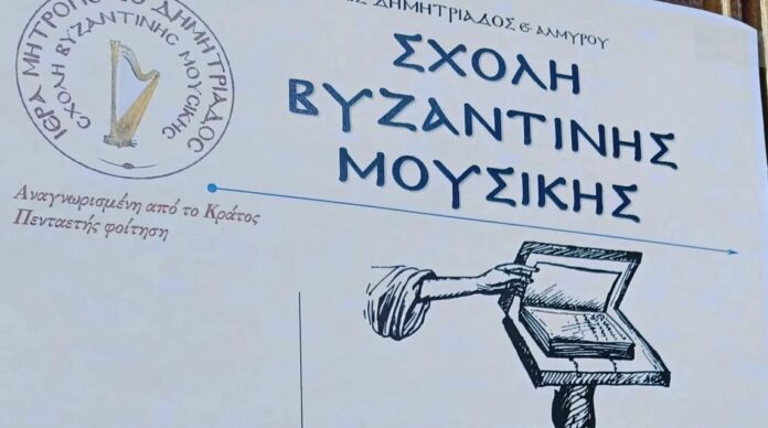 byzantine_music1