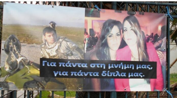 tria paidia distixima